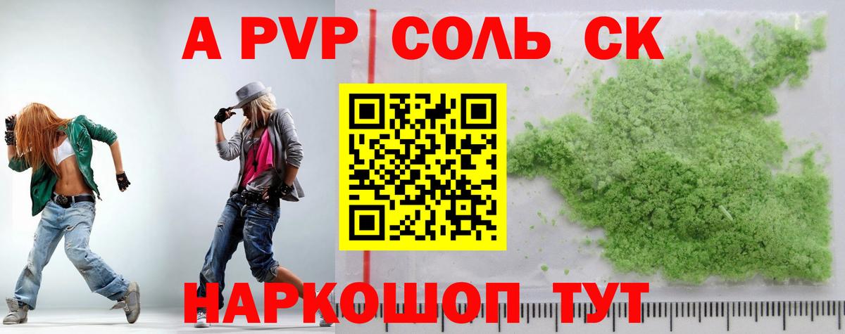 APVP кристаллы  Вход с VPN  цена   Кубинка 