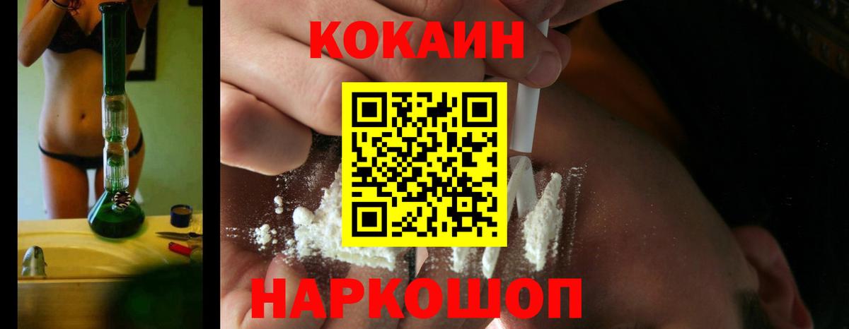 Кубинка  COCAIN Колумбийский  Вход с VPN  КОКАИН 97% 