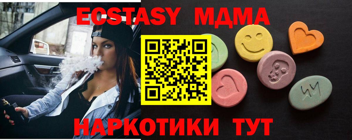 Ecstasy  Вход с VPN  Ecstasy mix  Кубинка  Экстази mix 