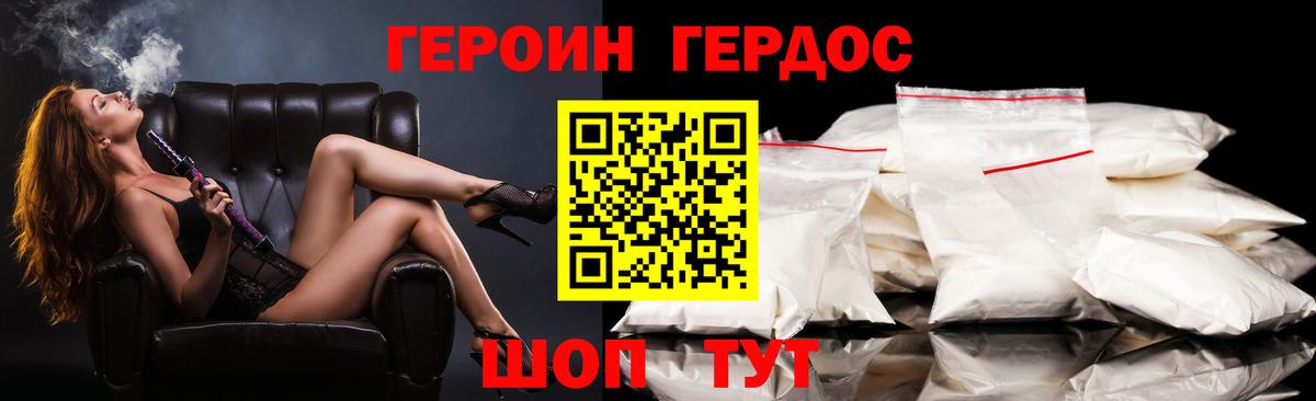 ГЕРОИН герыч  Вход с VPN  Кубинка 