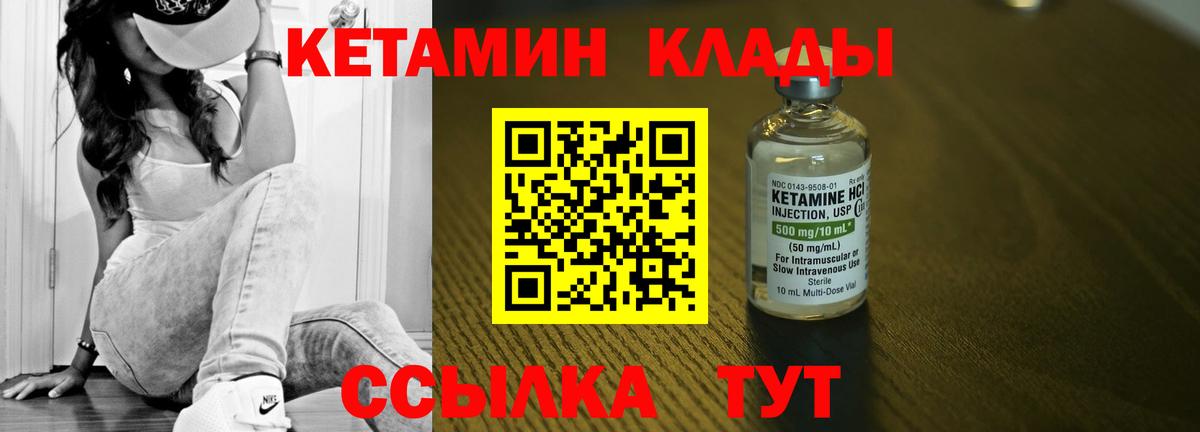 Кетамин ketamine Кубинка