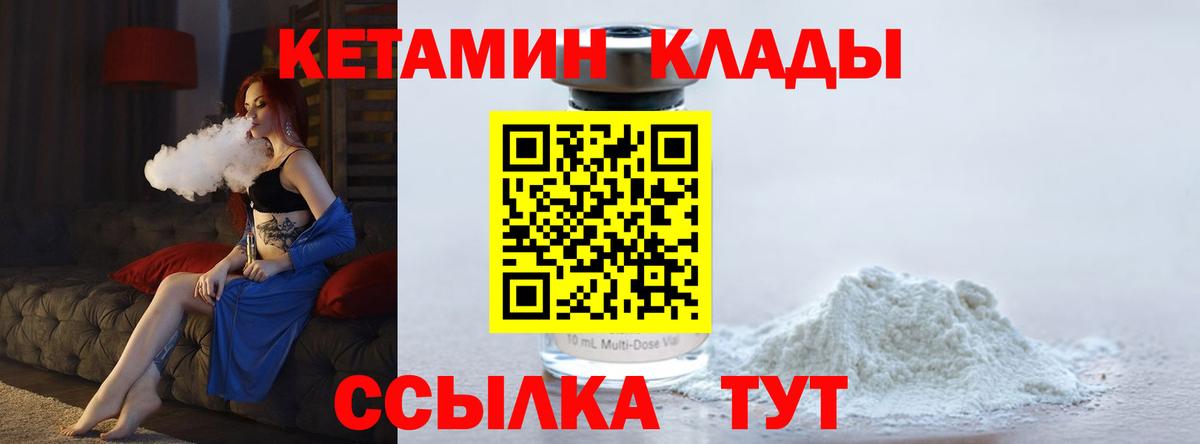 Кубинка  Кетамин VHQ  Вход с VPN  Кетамин VHQ 