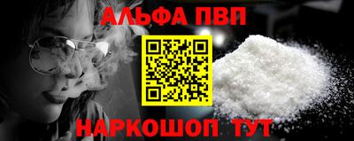 ALPHA-PVP Камышлов