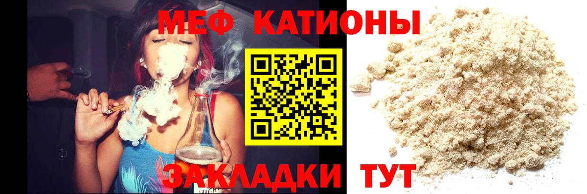 Меф мука Кубинка