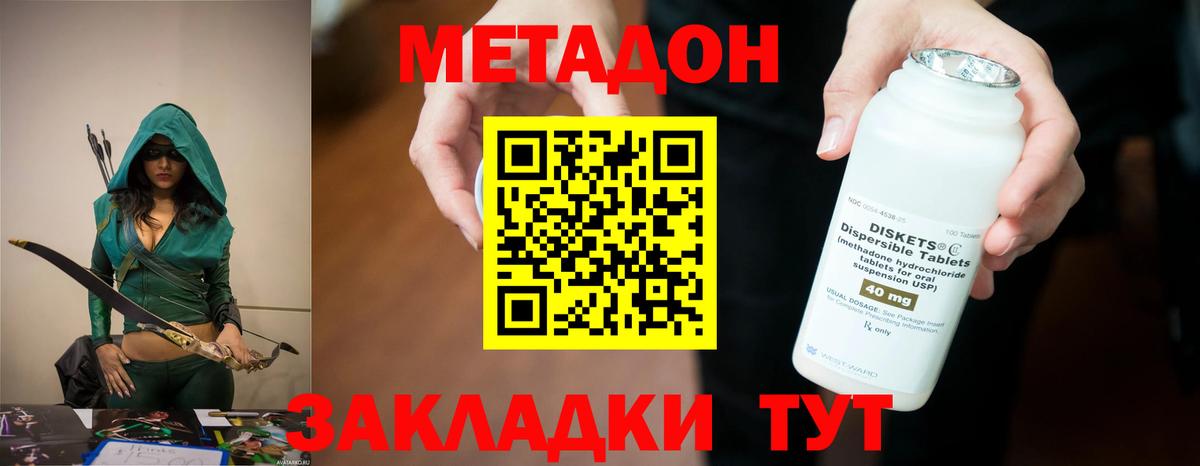 Кубинка  мега маркетплейс  Вход с VPN  Метадон methadone 