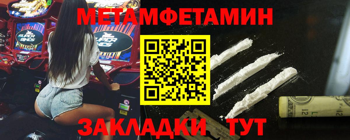 Метамфетамин винт Кубинка