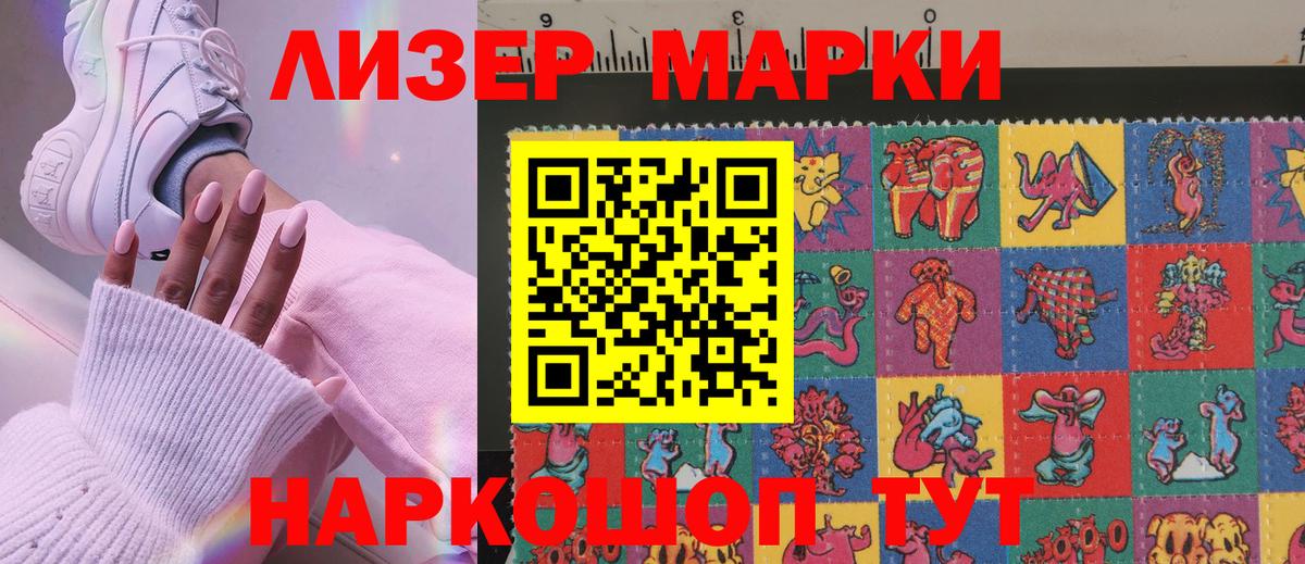Марки NBOMe 1500мкг  Марки NBOMe  Марки NBOMe 1500мкг  Кубинка  купить наркотик  Вход с VPN 